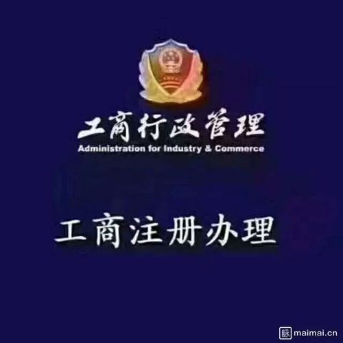 北京公司注册代理记账股权变更