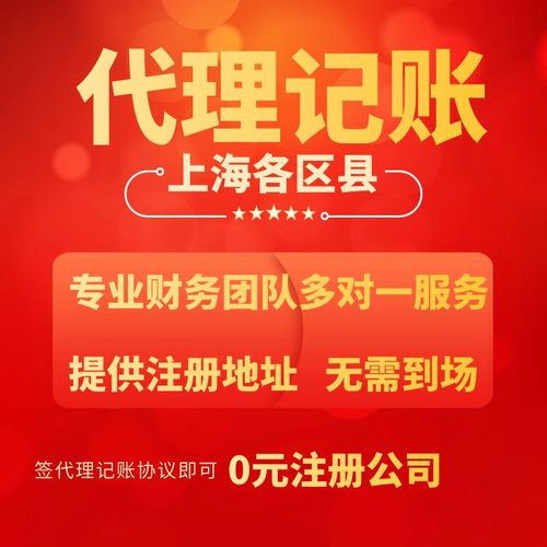 上海代办公司注册办理电商公司营业执照企业股权变更工商异常注销